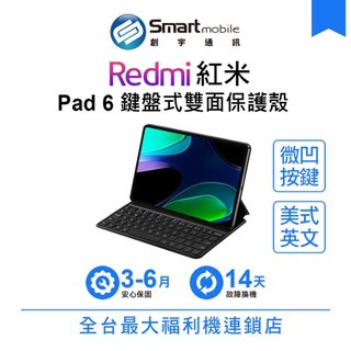小米 Xiaomi Pad 6 鍵盤式雙面保護殼 小米平板鍵盤