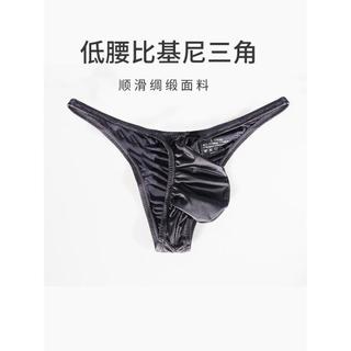 內褲 男 MSXL 細腰帶 冰絲 激凸 大囊袋 半包臀 彈力 光澤 低腰透氣舒適 男性感內褲 男三角褲