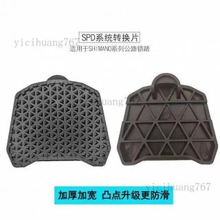 《臺灣出貨》【加大防滑】公路車快便攜鎖踏片轉平轉換器SPD腳踏板配件KEO鎖片