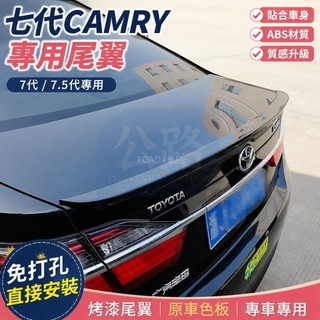 toyota 七代camry尾翼 CAMRY 7代 7.5代改裝尾翼 免打孔 烤漆尾翼