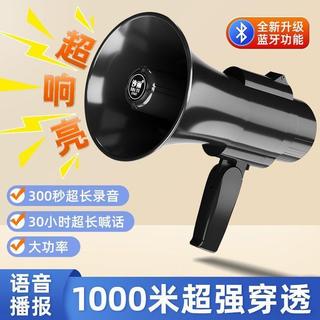 【🔥台灣出貨🔥】錄音喇叭叫賣器大音量超響擴音器叫賣擺地攤揚聲器可錄音可充電