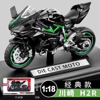 「優選」機車模型 合金機車 模型車 摩托車模型 機車玩具 車模 擺件 生日禮物 車 玩具車 川崎h2r機車摩托車合金車模