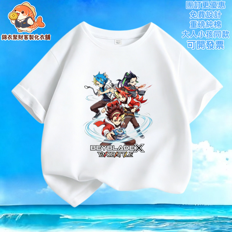 戰鬥陀螺X 主角群全員 客製幼稚園班服 熱血日系競技卡通 訂製圓領純棉T恤 男女情侶短袖 兒童中大童上衣 親子裝 父子裝