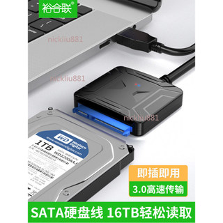 【可開發票】SATA轉USB3.0易驅線硬碟連接線轉換器轉接2.5/3.5寸臺式機筆記本電腦外介面SSD固態機械硬碟光碟機