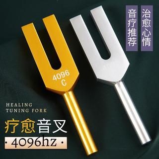 💯臺灣出貨💯 432HZ音叉 528HZ音叉 高頻音叉 銀音叉 音療音叉 冥想音叉 治癒音叉 放鬆音叉 解壓音叉