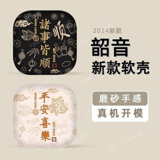 簡約文字T921適用SHOKZ韶音OpenFit2+Air保護套T511耳機軟殼20 耳機保護殼 防摔 藍牙耳機套 耳機