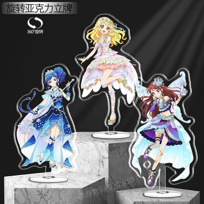 偶像學園周邊🔥 Aikatsu 紫吹蘭霧矢葵偶像活動周邊 偶像學園亞克力立牌 桌面立牌旋轉擺件裝飾掛件收藏擺件 偶像活