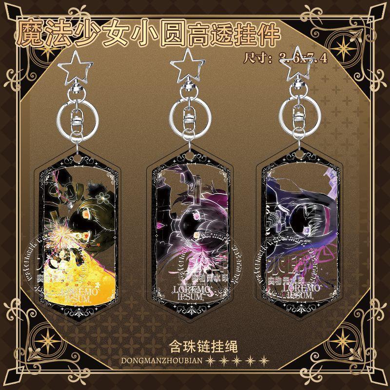免運爆款💕魔法少女小圓周邊 魔法少女小圓掛件 曉美焰巴麻美鹿目圓新款周邊 鑰匙扣 亞克力掛件 送禮物 魔法少女小圓 交