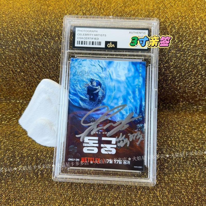熱播韓劇🔥鬼謎東宮周邊 親筆簽名照 南柱赫盧允瑞 具天生姜 韓星南柱赫鬼迷東宮3寸海報周邊送人禮物收藏