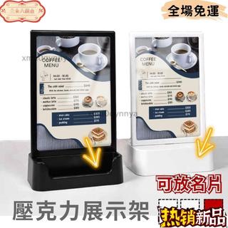 【開年大促】壓克力展示架 菜單架 立牌展示架 廣告招牌 dm架 qr code 立牌 菜單牌 a4 桌上告示牌
