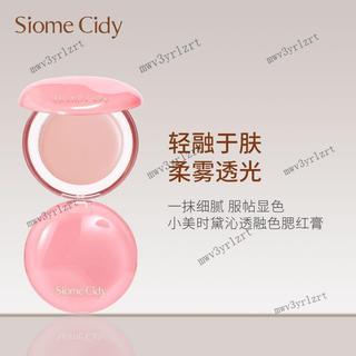 新品熱賣❤小美時黛腮紅膏持妝自然提亮水潤韓女清冷氛圍高光修容膨脹色腮紅