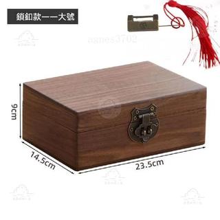 【免運台發】🔥帶鎖收納盒 收納盒 收納櫃 木櫃 實木櫃 盒子 瑕疵實木收納盒家用複古帶鎖長方形儲物盒 木盒 多款可選