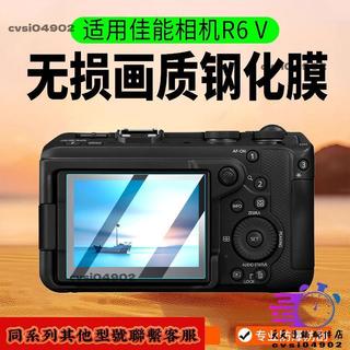 適配佳能CANON R6V/R50鋼化膜EOS R8/R100相機R62/R7/R10 G7X3 M200螢幕貼膜