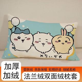 【臺灣-出貨】chiikawa嬰膚絨枕套單個兒童吉伊卡哇加絨枕芯頭套子烏薩奇內膽套