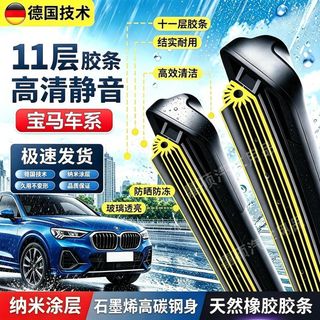 【雨刮器】 寶馬雨刮器 寶馬無骨雨刷 寶馬3系雨刷 寶馬5系雨刮器 寶馬1系雨刷 寶馬X3雨刮器 寶馬X5雨刷