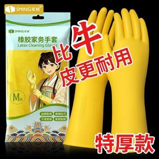 【手套】 洗碗手套 家務手套 乳膠手套 橡膠手套 廚房手套 洗衣服手套 耐磨手套 耐用手套 加厚手套 防水手套 清潔手套