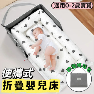 ⭐便攜式嬰兒床⭐摺疊新生兒隔離嬰兒床 可摺疊床中床 可攜式新生嬰兒床 床中床嬰兒 嬰兒床中床 便攜式嬰兒床 嬰兒床邊床