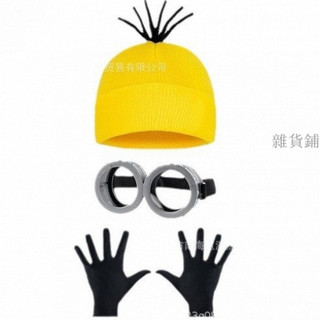 帽子 眼鏡 手套 Baby Outdoor Gear 神偷奶爸 cosplay 小黃人眼鏡 萬聖節 角色扮演道具