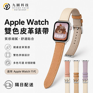 磁吸快拆 適用 Apple Watch 12 11 10 錶帶 9 8 7 6 SE 蘋果真皮手錶帶 46mm 49mm