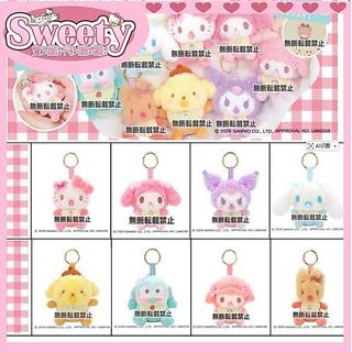 臺灣出貨🎀【正品代購】免運三麗鷗Kitty 美樂蒂治癒奶嘴寶寶 HelloKitty毛絨掛件娃娃 公仔 送朋友禮物必備