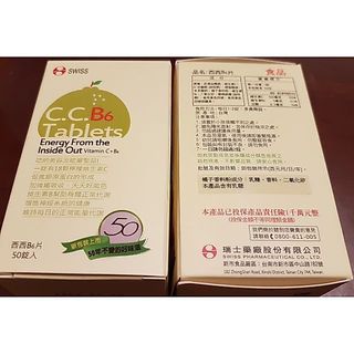 西西B6片 C.C.B6 Tablets 50錠裝