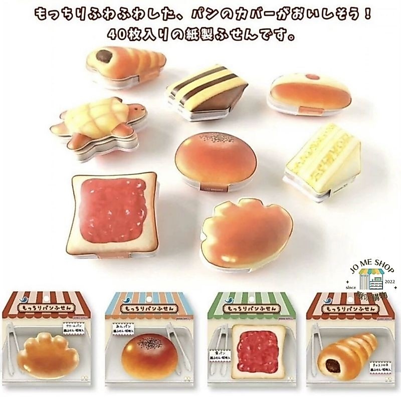現貨 禮物 正版 sun-star🇯🇵 日本限定 軟綿綿 麵包 捏捏 解壓 軟綿綿 便利貼 便簽 便條紙sunstar