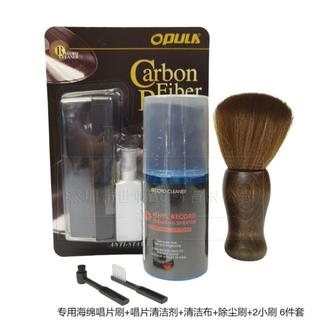 🔥免運/桃園有貨🔥唱片機黑膠清潔刷LP電唱片清洗液/劑 /靜電刷 防塵 黑膠清潔套裝實用小物