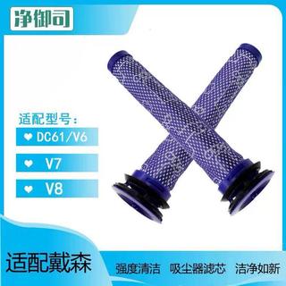 💥熱銷💥適配戴森dyson吸塵器DC59 58 62 74 61 V6 V7 V8配件過濾網濾芯