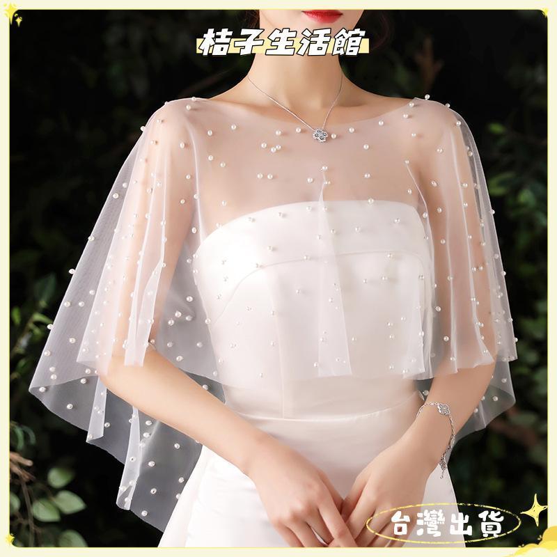 新娘婚紗披肩結婚手工珍珠飄紗斗篷婚禮影樓寫真登記拍照道具女 可開發票✅桔子生活館🍊臺北出貨🍊