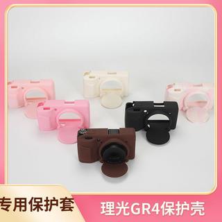 🌺臺灣出貨|新店特惠🌺理光GR4專用矽膠相機包新款防摔防刮耐磨保護殼理光gr4保護套