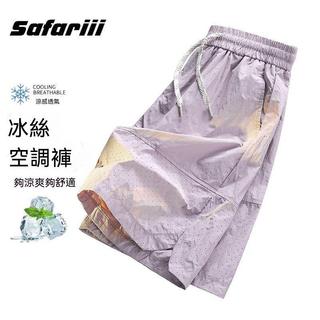 【SAFARIII】夏季休閒短褲男女冰絲薄款透氣百搭情侶寬鬆運動短褲