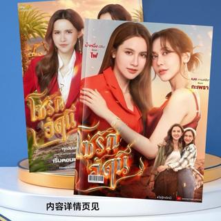 🔥限時熱賣🔥泰劇火之愛鏈namneungnoey周邊寫真畫冊集高畫質飯制泰娛周邊ins