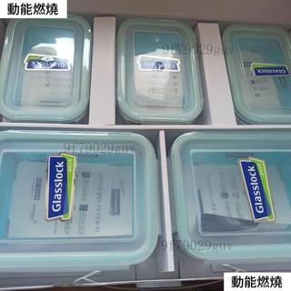 【臺灣出貨 免運】glasslock保鮮盒MCRB040/MCRB110鋼化玻璃飯盒