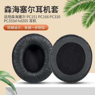 臺灣發貨🚀適用 Sennheiser PC151 耳機套 PC166 耳罩 PC330 PC333d hd205 耳墊