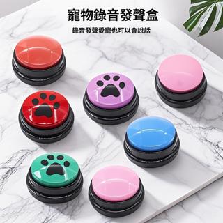 Dog Talking Button Pet Communication Button Sound Maker Dog