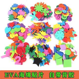 臺灣出貨/免運海綿紙貼片帶背膠兒童手工DIY製作EVA立體貼畫幼兒園貼紙材料包平價實用✨