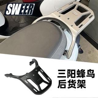 💥騎士用品💥適用三陽CLBCU蜂鳥125尾架鋁合金後貨架背箱支架尾翼改裝配件加厚
