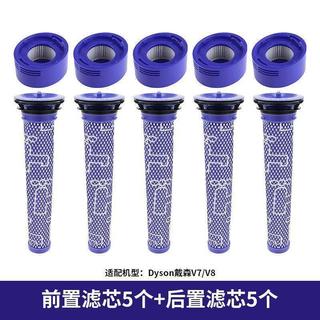 🚚骨折價！適用於戴森dyson吸塵器V7 V8前置濾芯HEPA海帕後置過濾網耗材配件