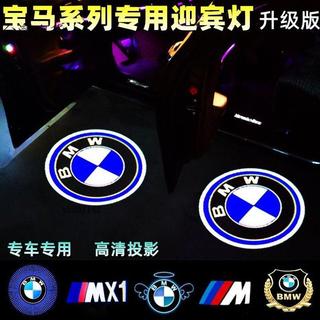 現.貨.寶馬迎賓燈新3系5系7系1系525lix1x2x3x5x6改裝氛圍燈鐳射車門燈BB
