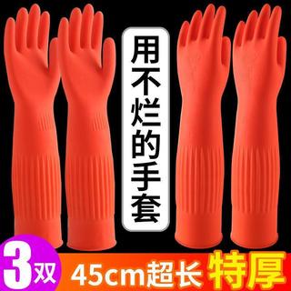【手套】 橡膠手套 乳膠手套 洗碗手套 家務手套 廚房手套 加長手套 加厚手套 勞保手套 膠皮手套 清潔手套 防水手套
