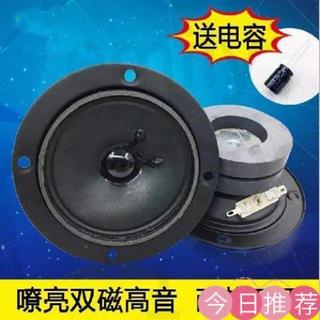 台灣出 喇叭 音響喇叭 高音喇叭 高音 3吋喇叭 卡拉ok 號角 音響卡包3寸 高音雙磁高音喇叭卡拉OK號角高音