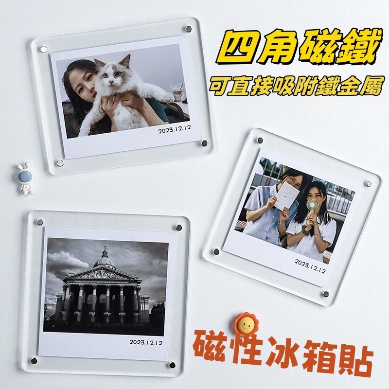 亞克力冰箱貼 磁吸相框 照片雙面強磁照片收納 強磁磁鐵打穿平貼 磁吸相框 透明相框 冰箱貼 冰箱磁鐵相框