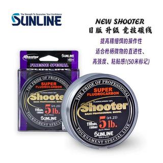 菠蘿精選🌸免運日本SUNLINE桑瀨NEW shooter日版耐磨強度競技版路亞碳線主線漁線