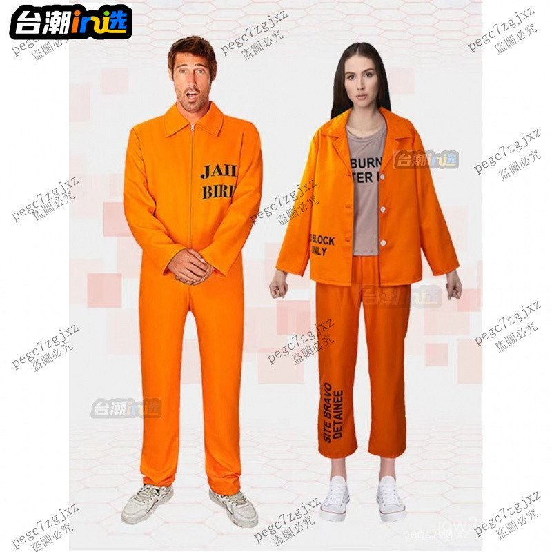 萬聖節 萬聖節裝扮cos橙色囚犯cosplay工裝服裝褲囚服衣服自殺小隊 美國囚犯演出服cosplay舞臺裝兒童男囚犯錶