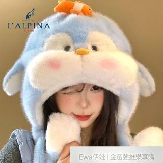 LALPINA可愛企鵝毛絨雷鋒帽 女冬季加厚保暖護耳帽 顯臉小防寒帽