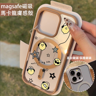 檸檬音樂 磁吸手機殼iPhone17 適用蘋果i16 15 14 13 12 11 iX保護殼 Magsafe防摔殼