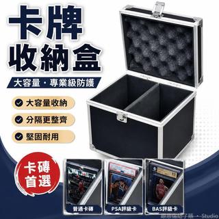 台出🔥│卡牌收納盒 ptcg卡磚夾 遊戲王球星卡 大容量psa評級卡收納箱 卡磚收納箱 評級卡箱 球星遊戲卡收納 卡牌箱