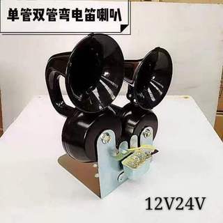 可開發票電喇叭雙管電蝸牛喇叭通用汽車貨車改裝車電喇叭鳴笛帶支架繼電器