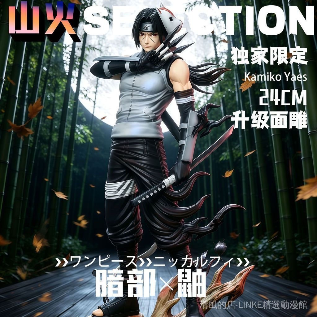 【現貨】火影忍者 宇智波鼬手辦【獨家限定】限量 火影忍者 宇智波鼬GK手辦模型公仔玩具 宇智波鼬桌面擺件 生日禮物