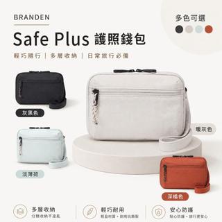 🔥限時-全新正版✅新款 26ss Branden Safe Plus 隨身護照包 可斜挎錢包 RFID防盜證件包 卡包